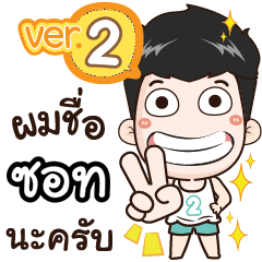 my name is Zot cool boy (Ver.2)