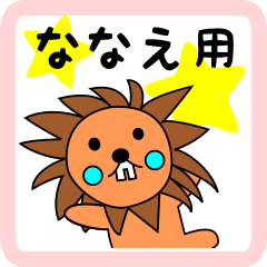 lion-girl for nanae
