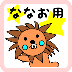 lion-girl for nanao