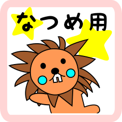 lion-girl for natsume