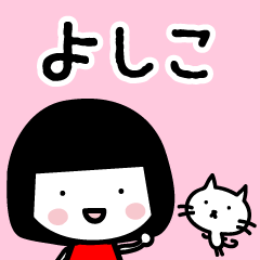 Bob haircut Yoshiko & Cat