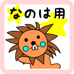 lion-girl for nanoha