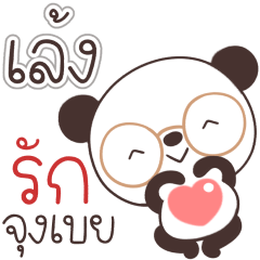 Name Leng Naa
