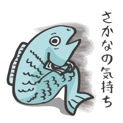 do not know the feeling of fish