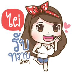 "Phai" Most Beautiful