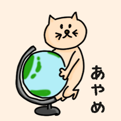 Pretty Cat Name sticker for "Ayame"