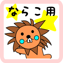 lion-girl for narako