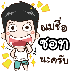 my name is Zot cool boy