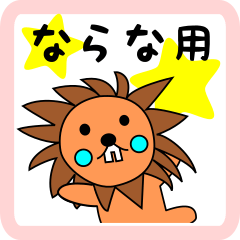lion-girl for narana