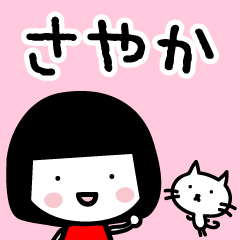 Bob haircut Sayaka & Cat