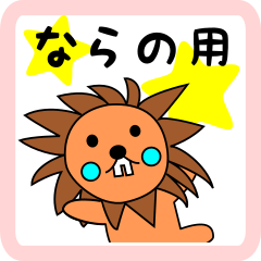 lion-girl for narano