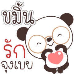 Name Kamin Naa