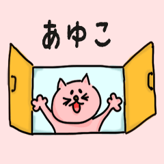 Pretty Cat Name sticker for "Ayuko"