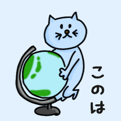 Pretty Cat Name sticker for "Konoha"