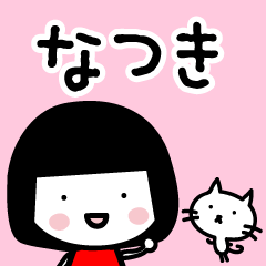 Bob haircut Natsuki & Cat