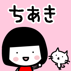 Bob haircut Chiaki & Cat