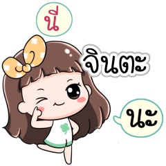 Name Jinta Jaaa+