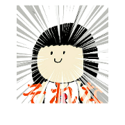 Stamp for rui