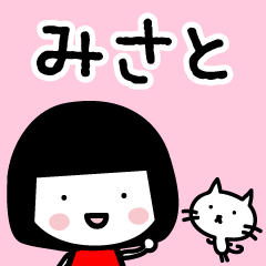 Bob haircut Misato & Cat