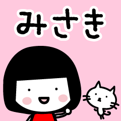 Bob haircut Misaki & Cat