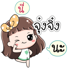 Name Jungjing Jaaa+