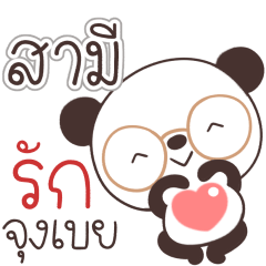 Name Samee Naa