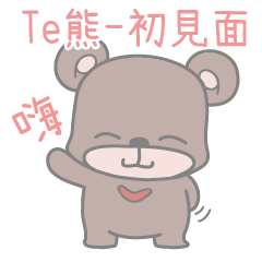TE Bear - 1