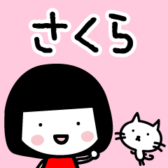 Bob haircut Sakura & Cat