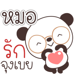 Name Mor Naa.