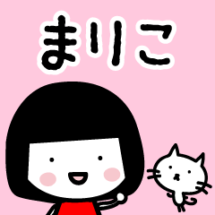 Bob haircut Mariko & Cat