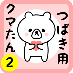 Sweet Bear sticker 2 for tsubaki