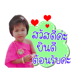 NONG VEEVA V.2