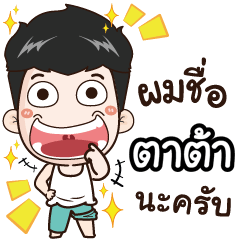 my name is Tatar cool boy