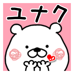 Kumatao sticker, Yoonhak