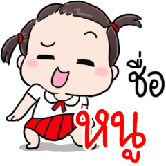 NUE : Cute N9 – LINE stickers | LINE STORE