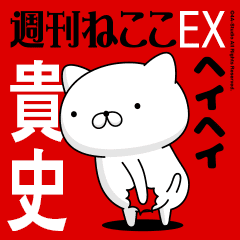 Move "TAKASHI" name sticker feature 3