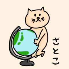 Pretty Cat Name sticker for "Satoko"