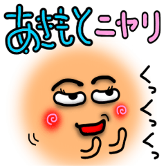 Akimoto's Sticker-