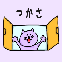 Pretty Cat Name sticker for "Tsukasa"