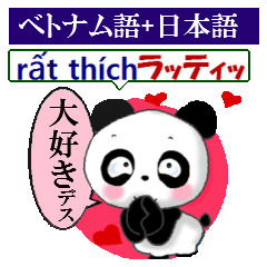Panda Sticker. Vietnamese + Japanese