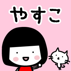 Bob haircut Yasuko & Cat