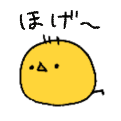 ほげピヨ Line スタンプ Line Store ほげピヨ Line スタンプ Line Store