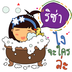 Risa_1