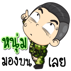 Soldier name "Nhum"