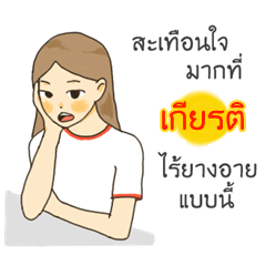 Kiat I want to say something to you.