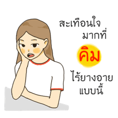 Kim I want to say something to you.