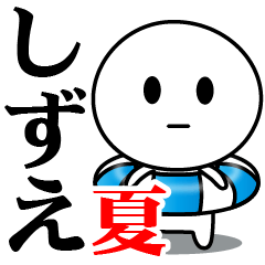 SHIZUE SUMMER (JAPAN Still Image)