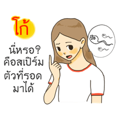 Ko I want to say something to you.