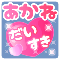 Akane-Name-Pink Heart-