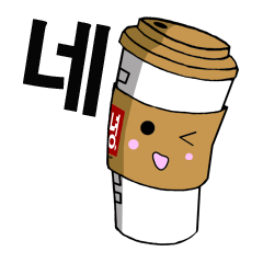 커피 컵 Ver.2